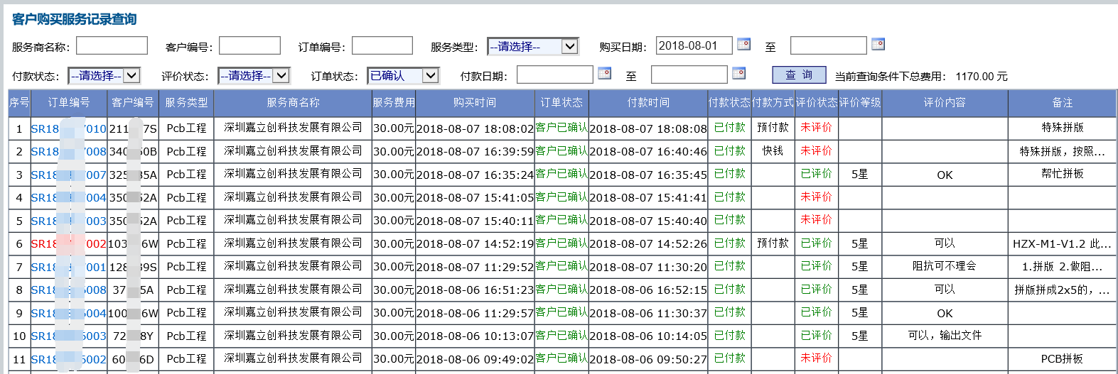 1533693455126077467.png QQ圖片20180808093506.png