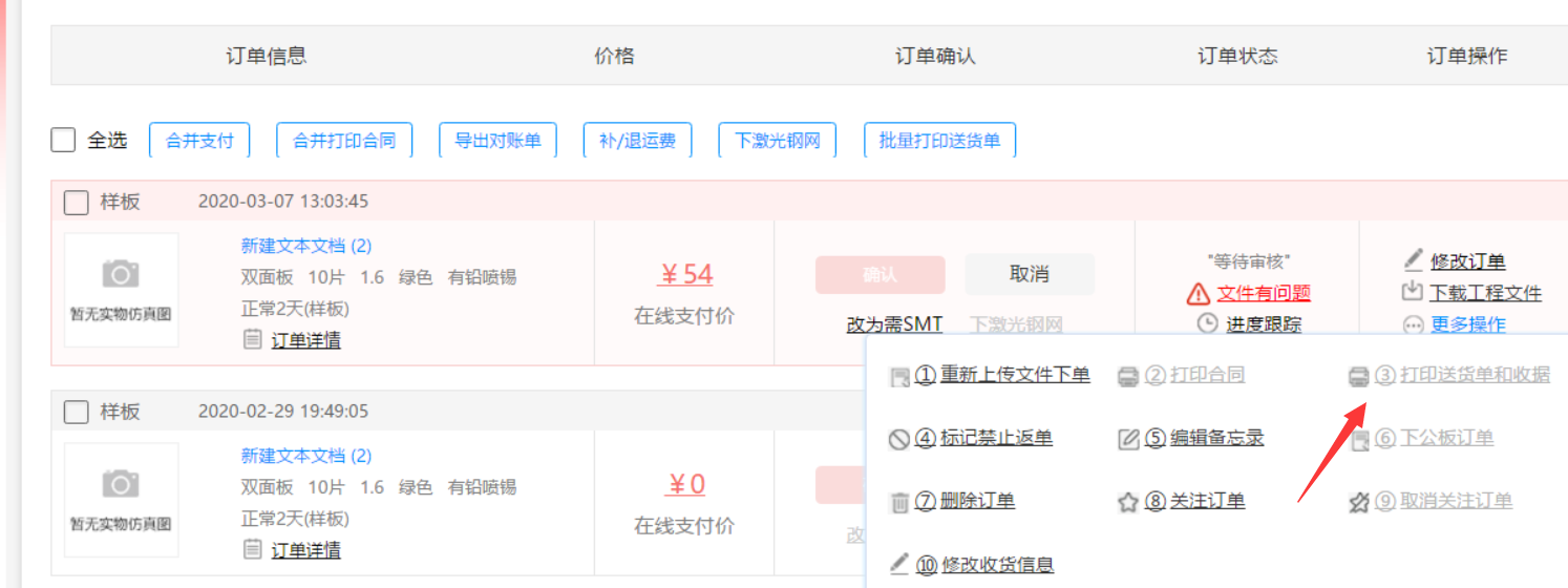 1585879754716050936.png QQ圖片20200403100907.png