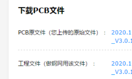 1603239603889099929.png 下載工程文件截圖.png